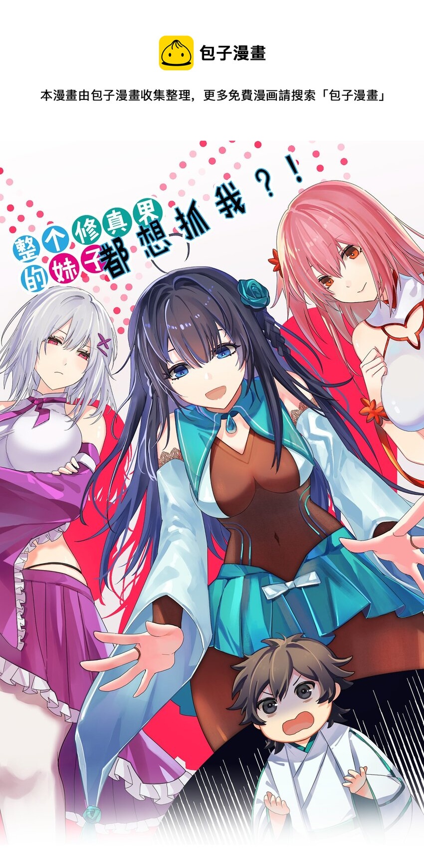 119 雨儿！嫁给我吧(1/2)-第134话