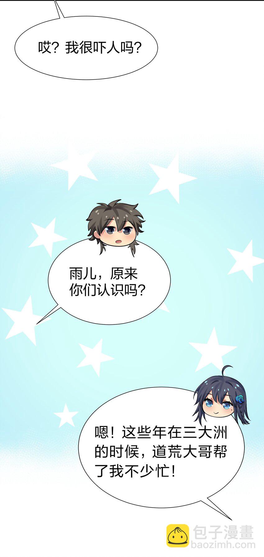 119 雨儿！嫁给我吧(1/2)-第134话