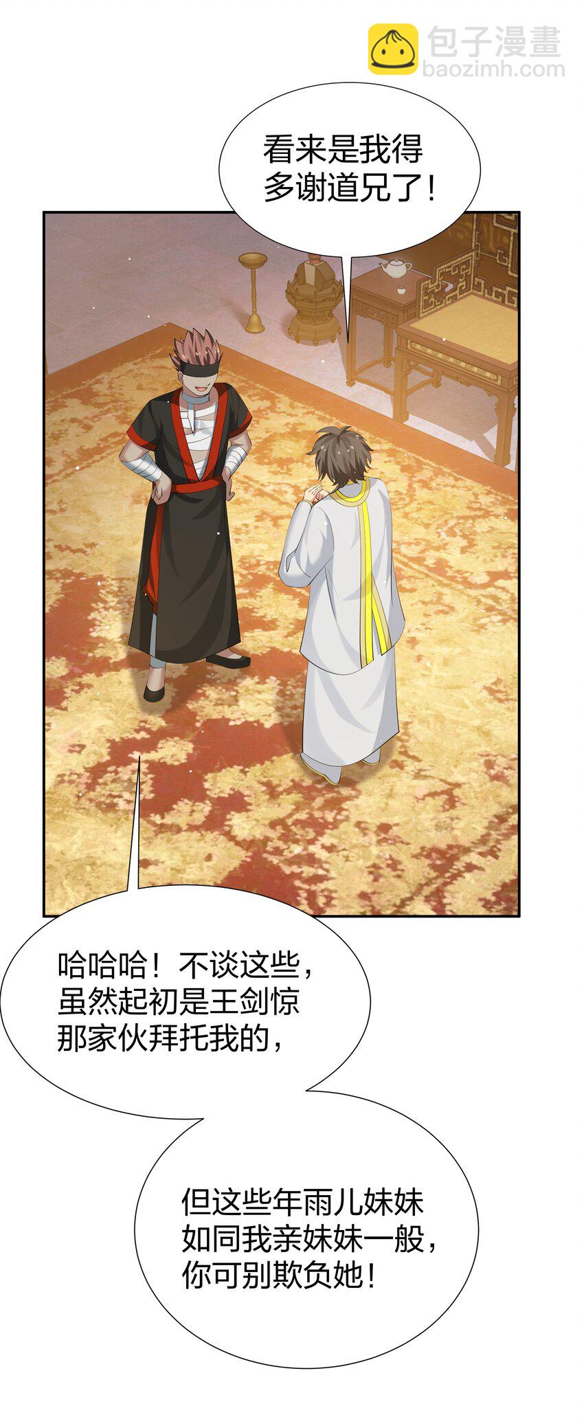 119 雨儿！嫁给我吧(1/2)-第134话