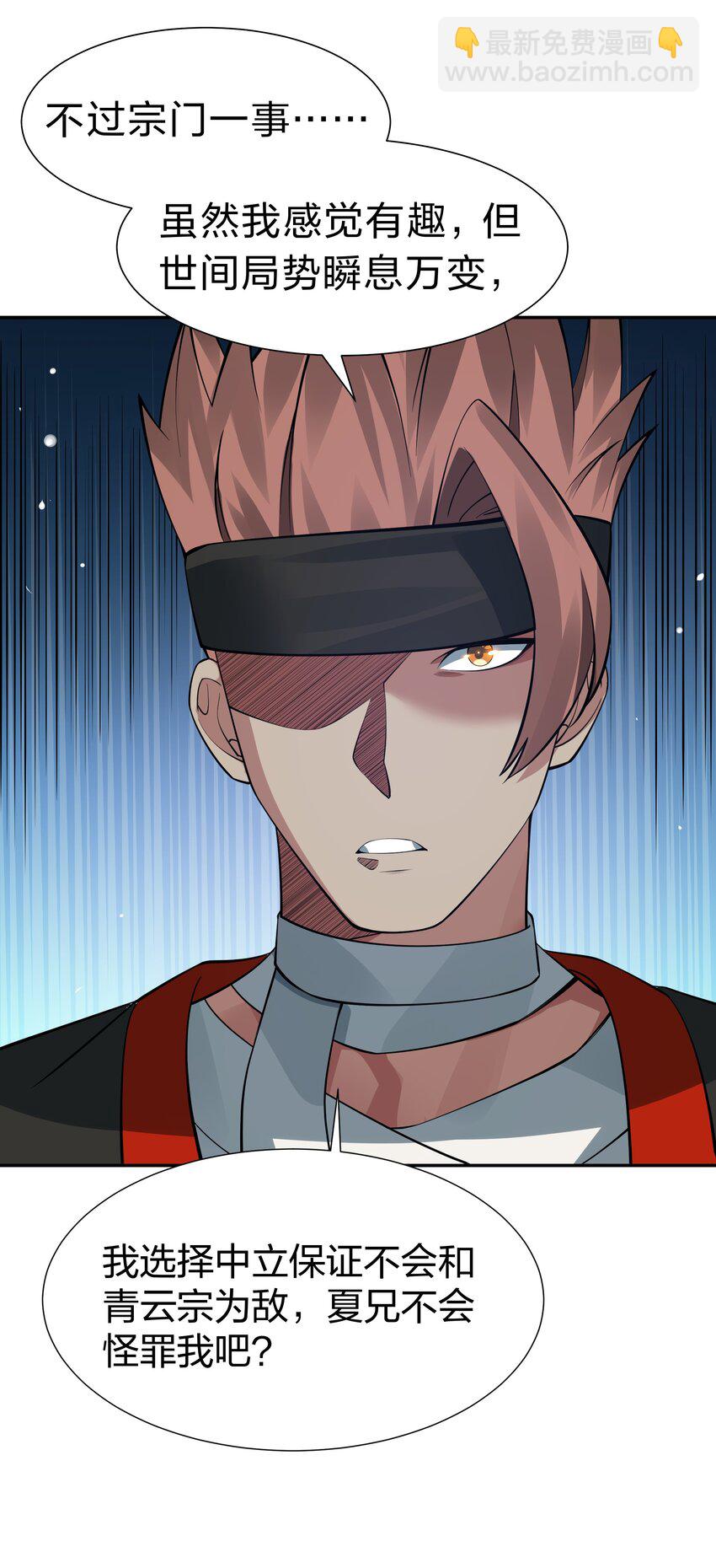 119 雨儿！嫁给我吧(1/2)-第134话