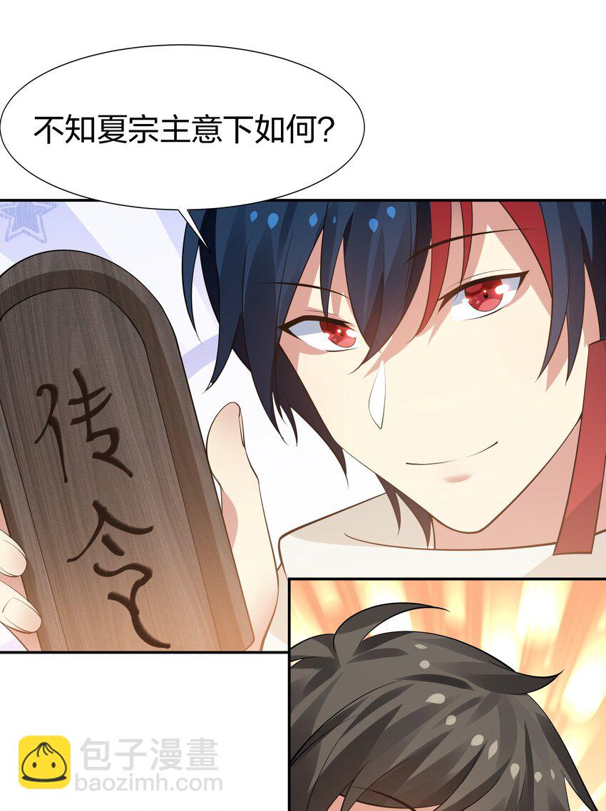 119 雨儿！嫁给我吧(1/2)-第134话