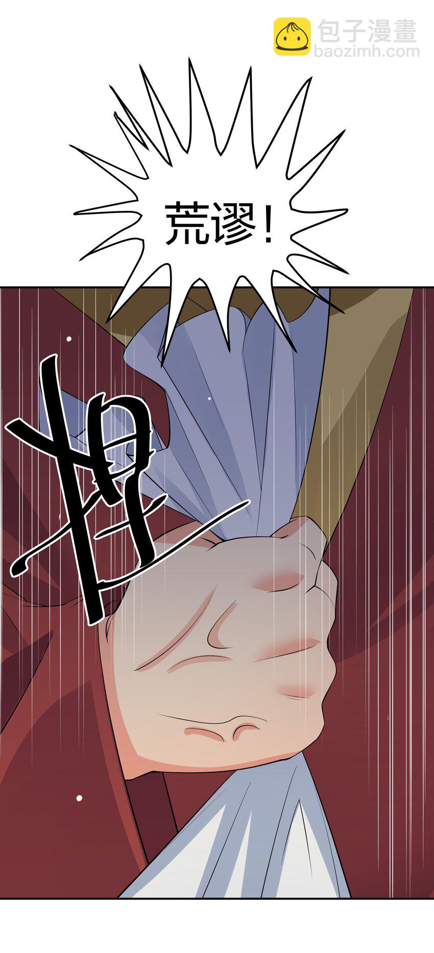 119 雨儿！嫁给我吧(1/2)-第134话