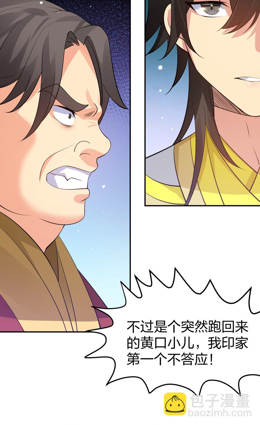 119 雨儿！嫁给我吧(1/2)-第134话