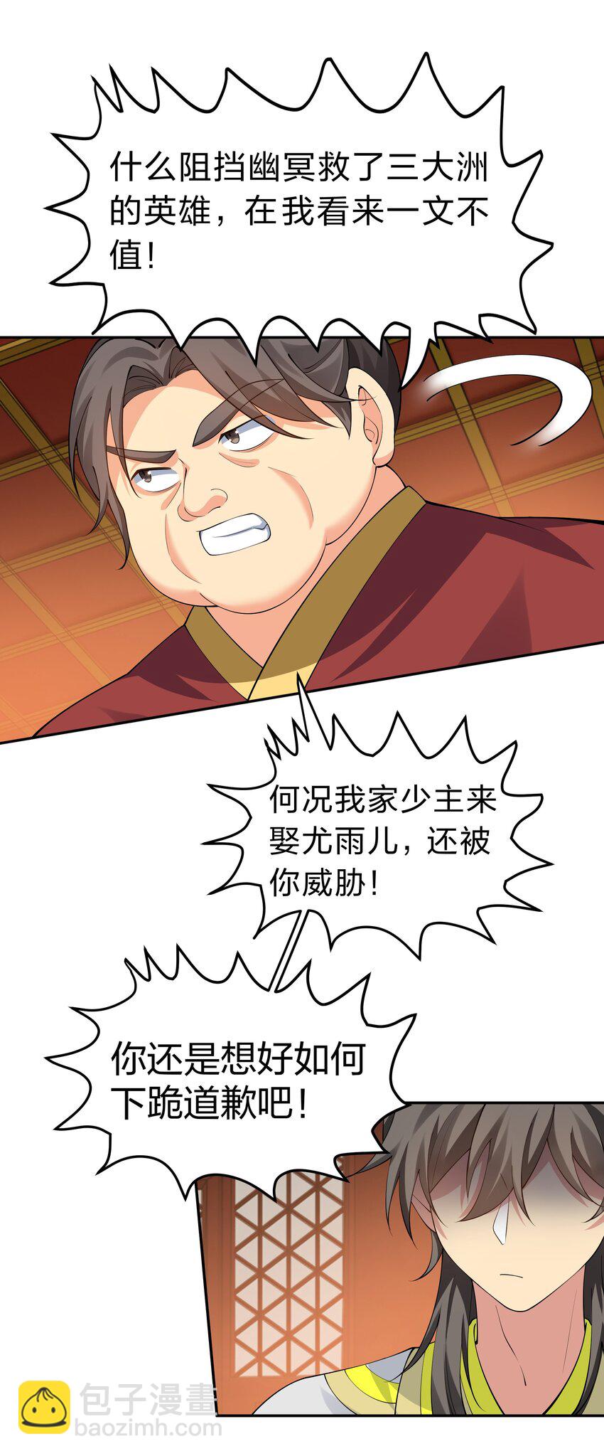 119 雨儿！嫁给我吧(1/2)-第134话