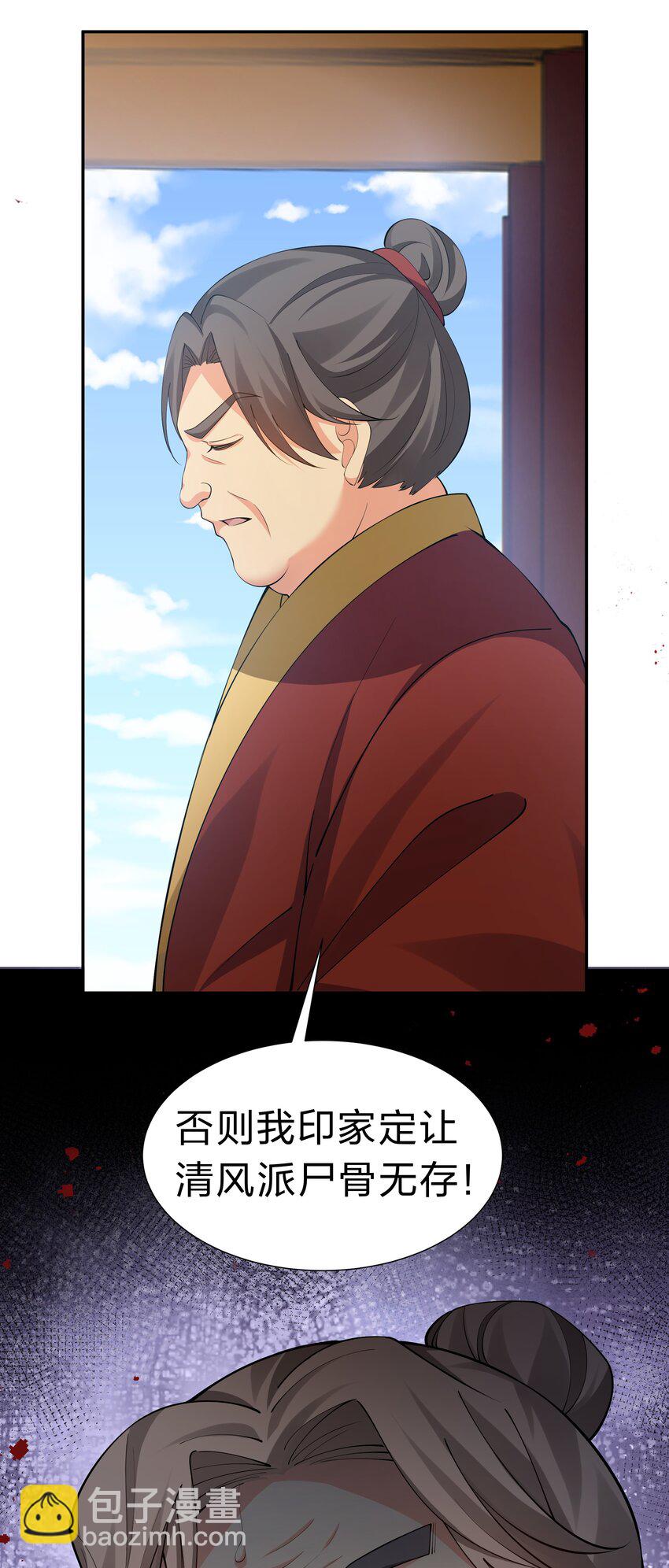 119 雨儿！嫁给我吧(1/2)-第134话