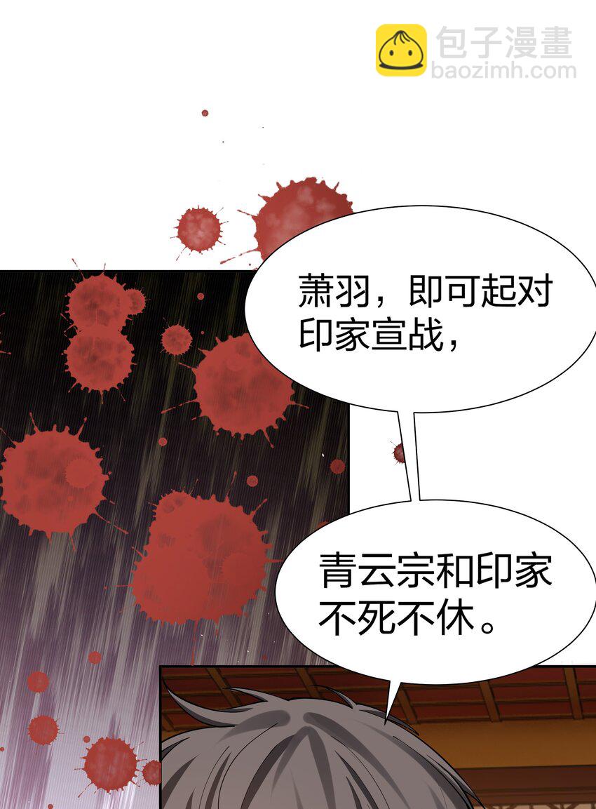 119 雨儿！嫁给我吧(1/2)-第134话