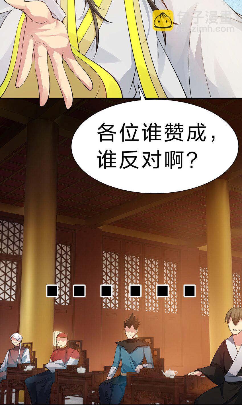 119 雨儿！嫁给我吧(1/2)-第134话