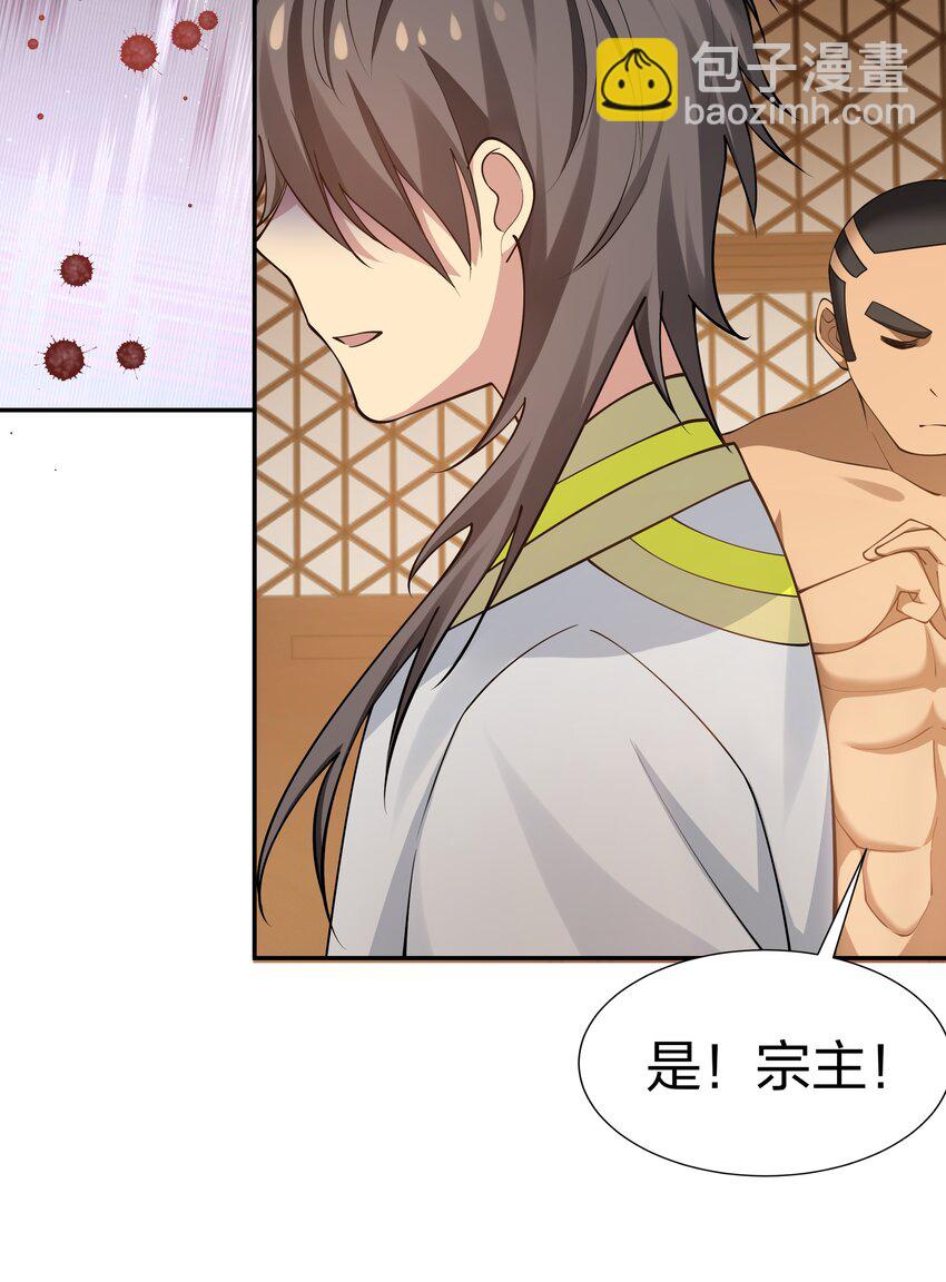 119 雨儿！嫁给我吧(1/2)-第134话