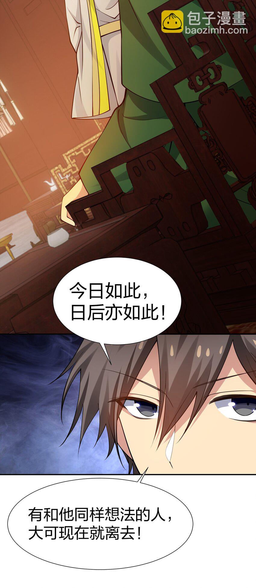 119 雨儿！嫁给我吧(1/2)-第134话