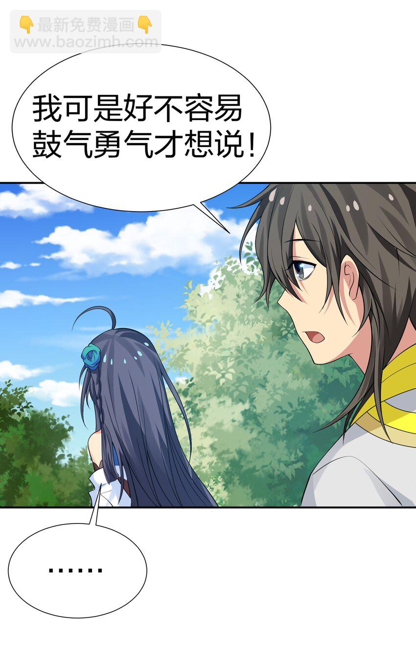 119 雨儿！嫁给我吧(1/2)-第134话