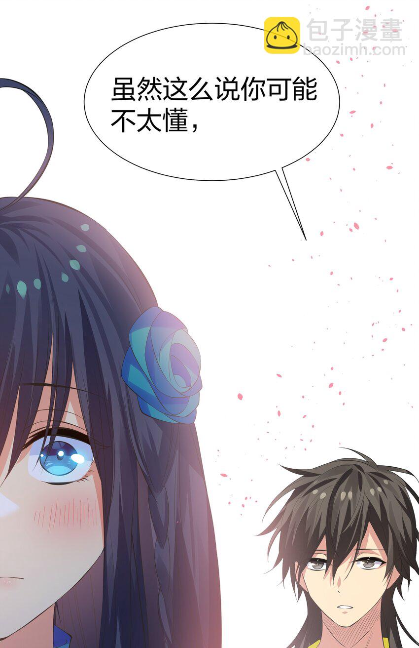 119 雨儿！嫁给我吧(1/2)-第134话