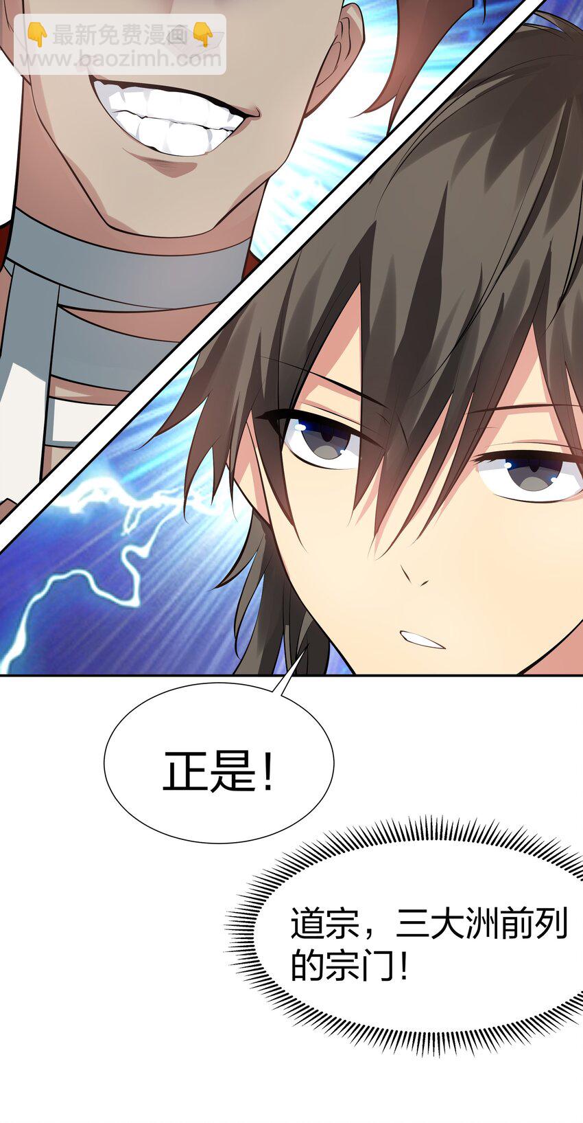 119 雨儿！嫁给我吧(1/2)-第134话