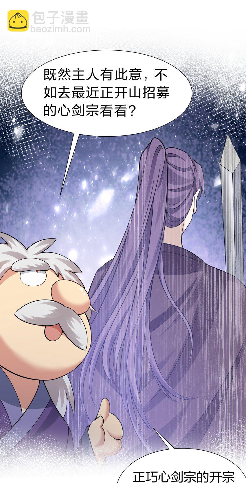 125 请问！能嫁你吗(1/2)-第140话