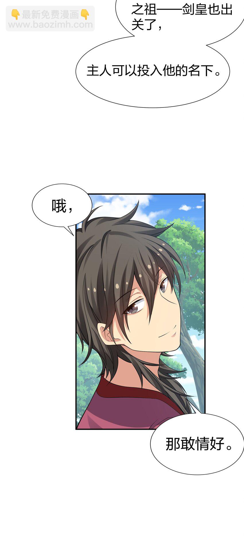 125 请问！能嫁你吗(1/2)-第140话