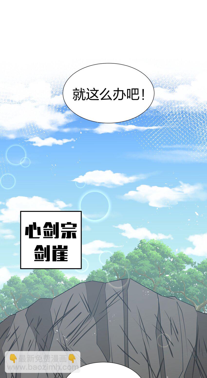 125 请问！能嫁你吗(1/2)-第140话