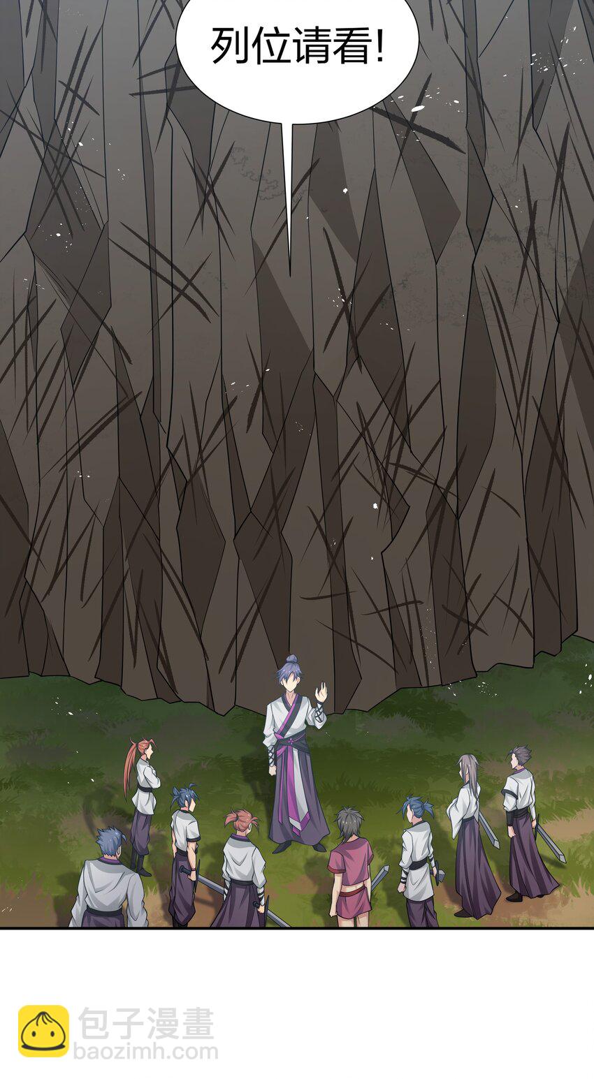 125 请问！能嫁你吗(1/2)-第140话