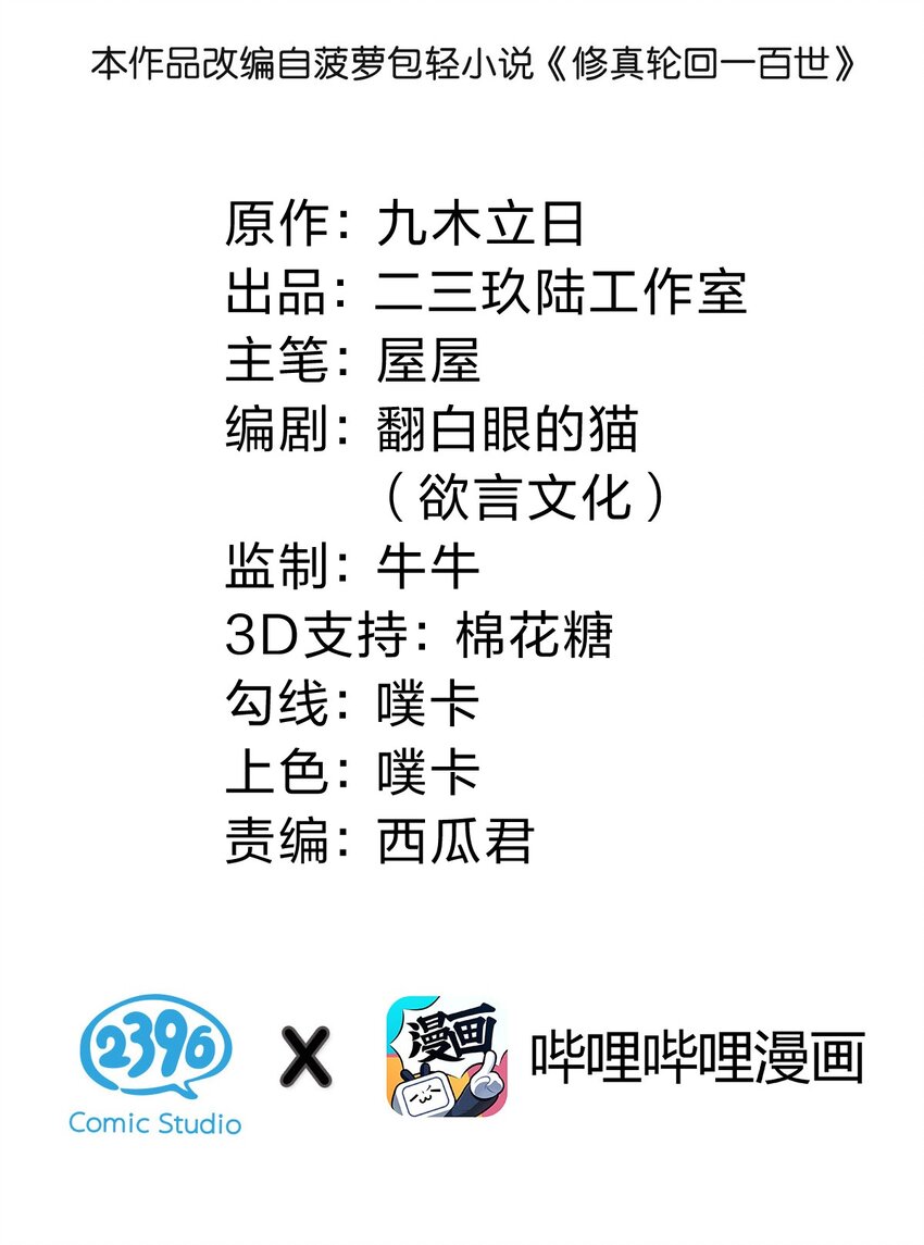 125 请问！能嫁你吗(1/2)-第140话