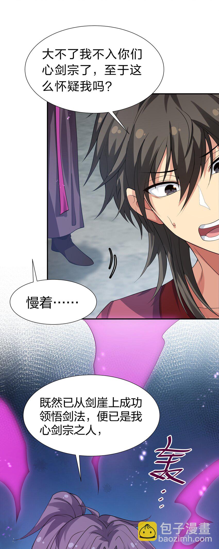 125 请问！能嫁你吗(1/2)-第140话