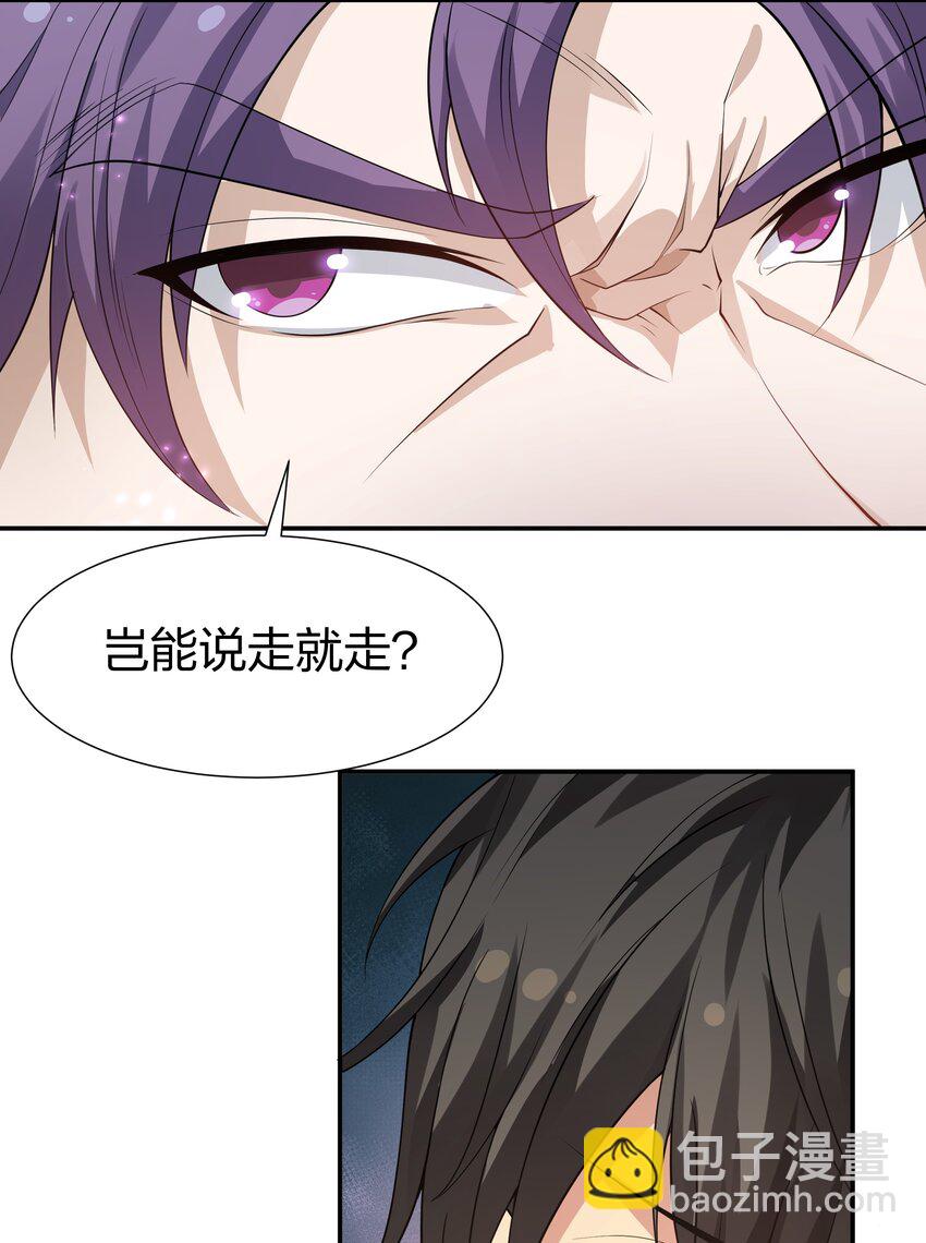 125 请问！能嫁你吗(1/2)-第140话