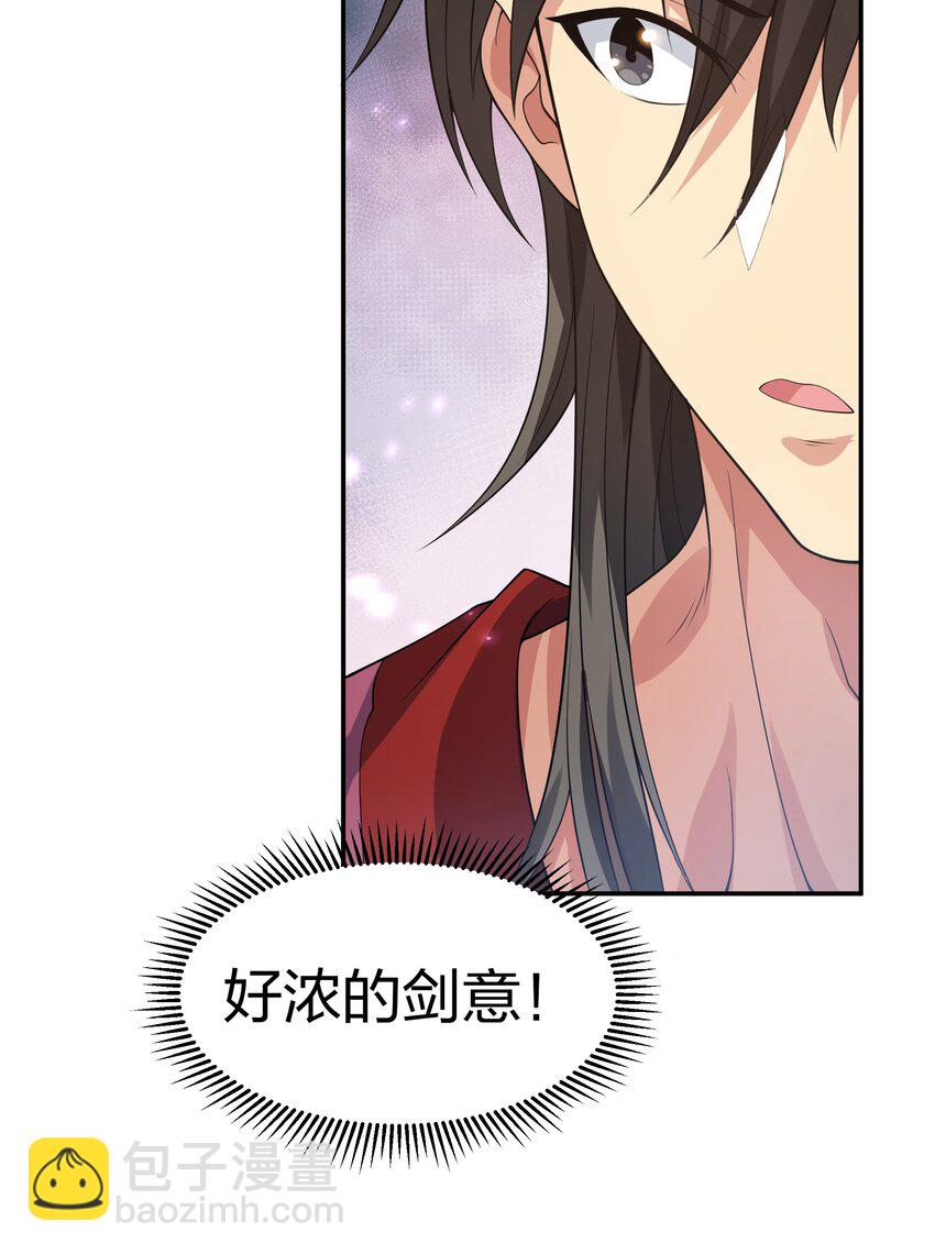 125 请问！能嫁你吗(1/2)-第140话