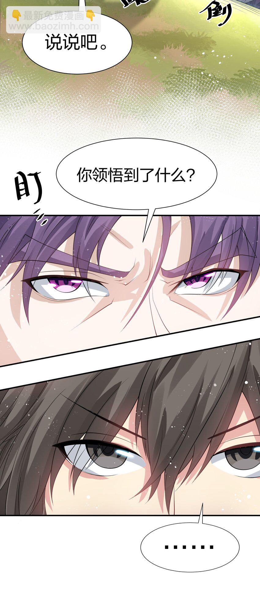 125 请问！能嫁你吗(1/2)-第140话