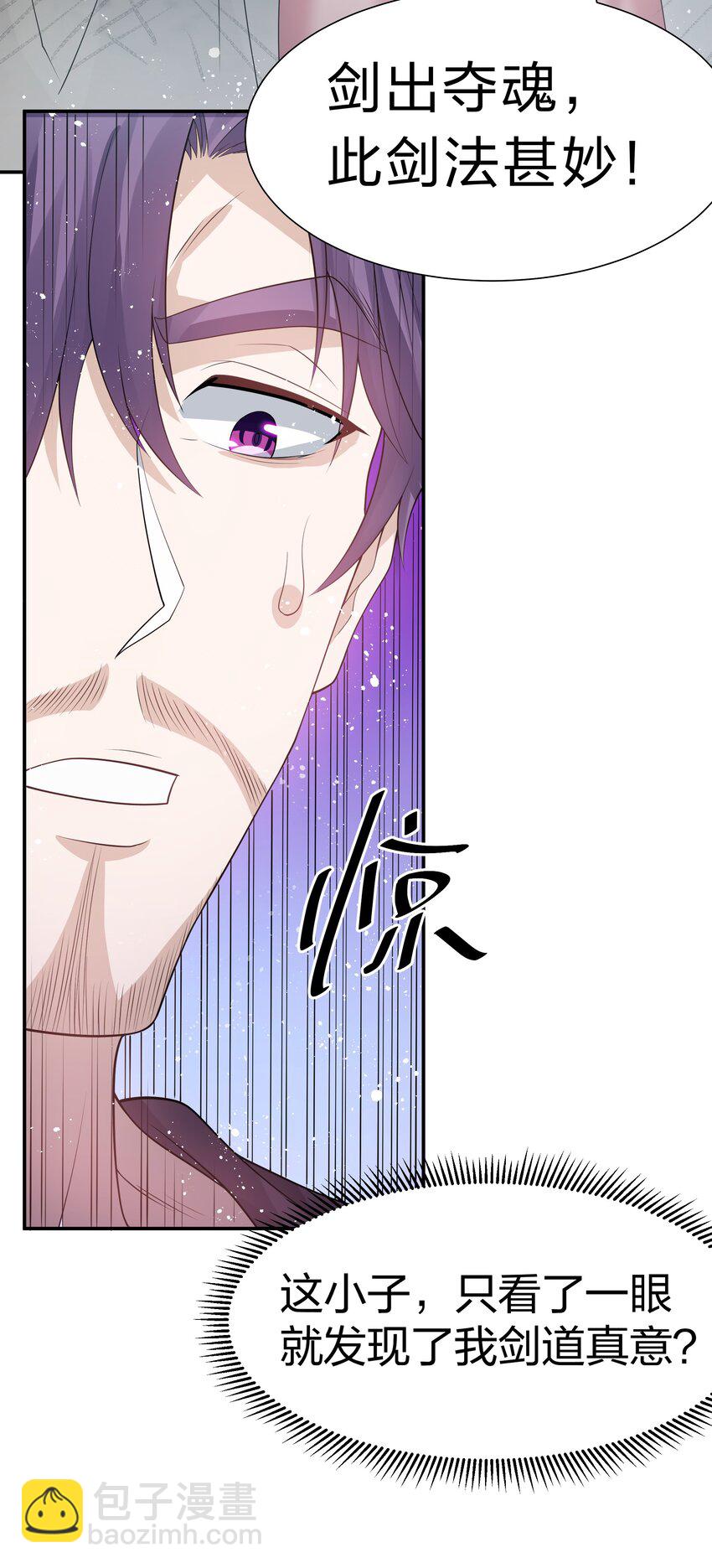 125 请问！能嫁你吗(1/2)-第140话