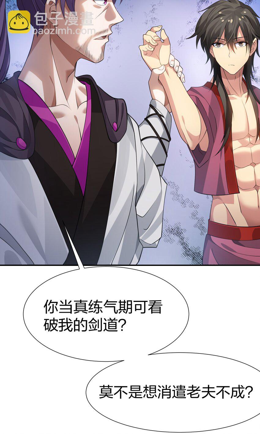 125 请问！能嫁你吗(1/2)-第140话