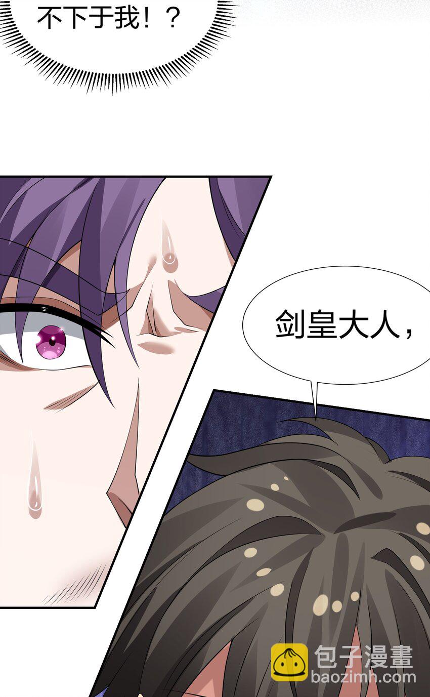 125 请问！能嫁你吗(1/2)-第140话