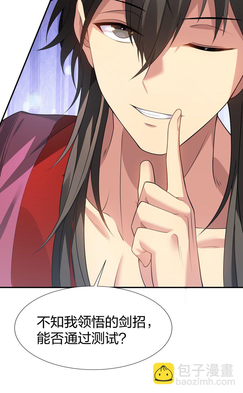 125 请问！能嫁你吗(1/2)-第140话