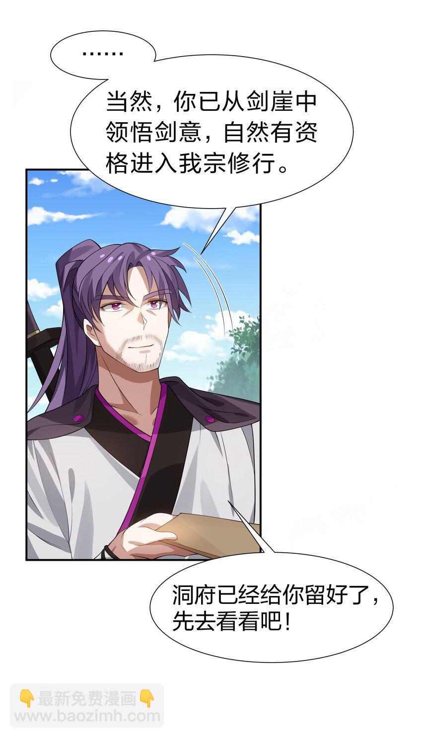 125 请问！能嫁你吗(1/2)-第140话