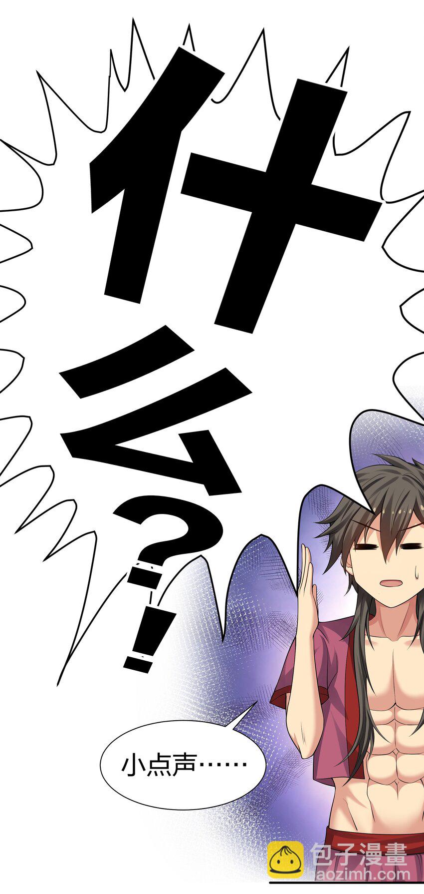 125 请问！能嫁你吗(1/2)-第140话