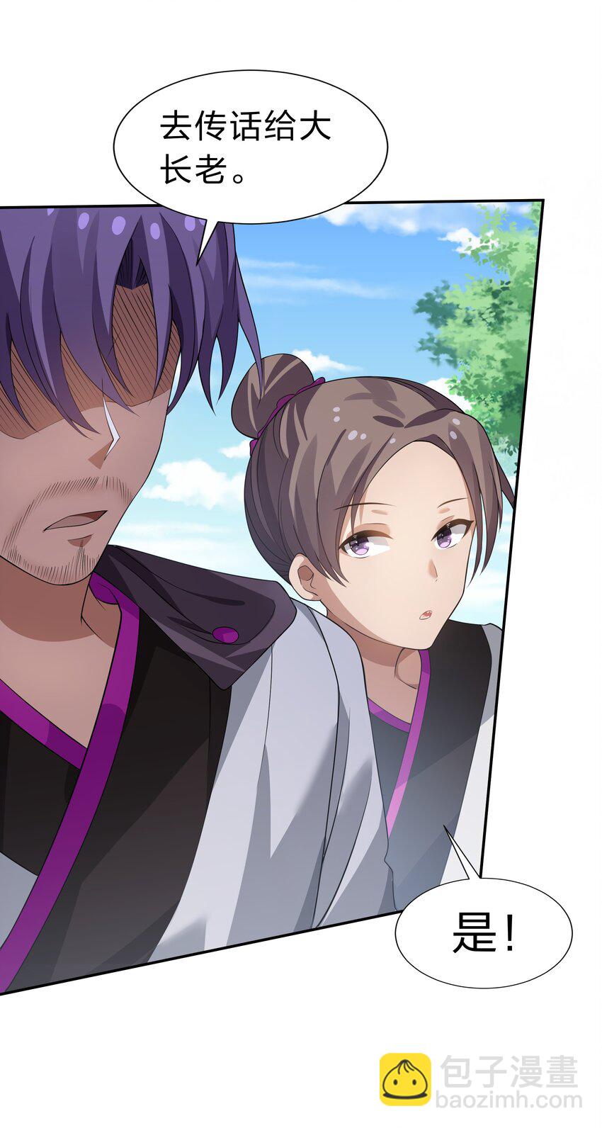 125 请问！能嫁你吗(1/2)-第140话