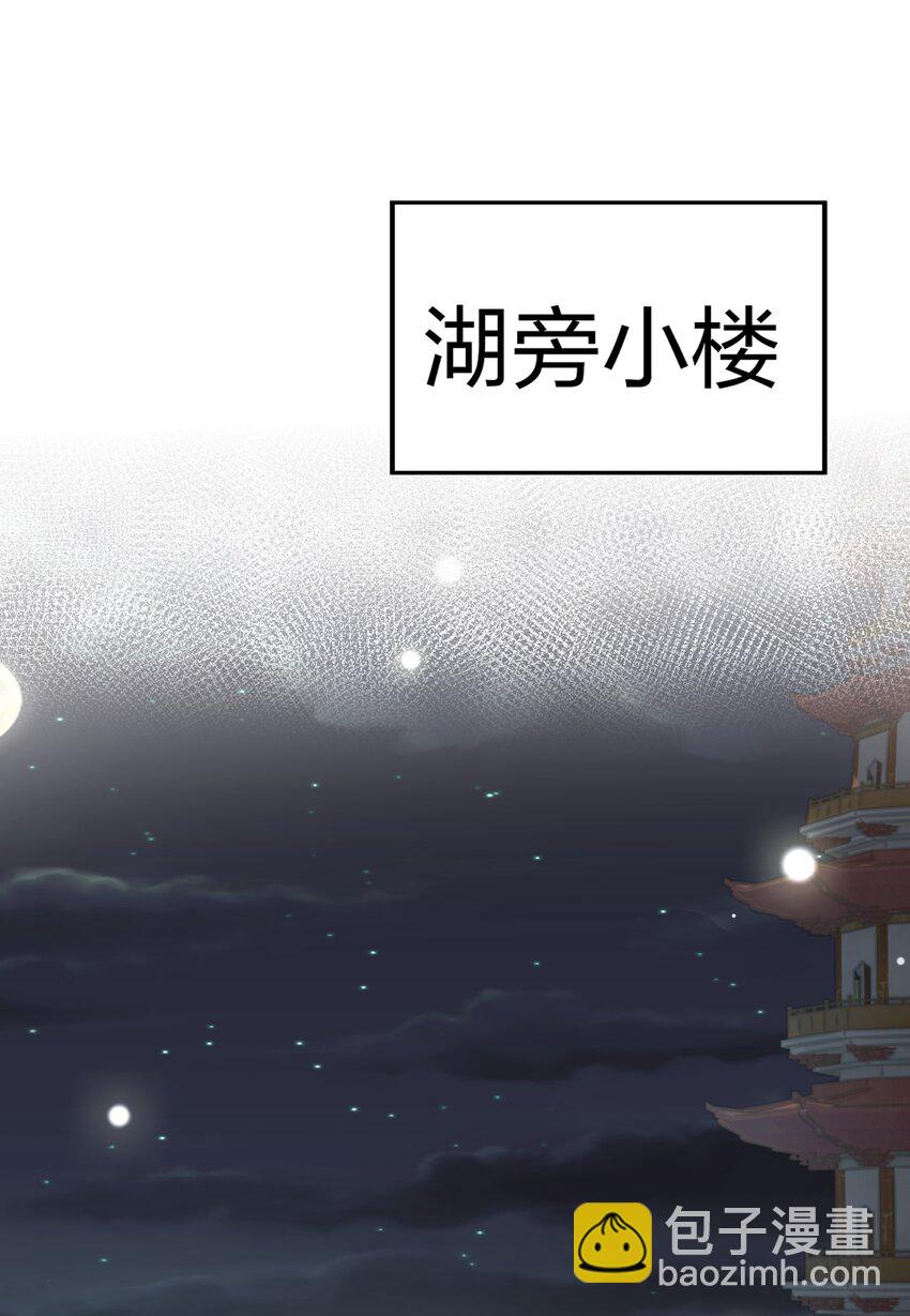 125 请问！能嫁你吗(1/2)-第140话