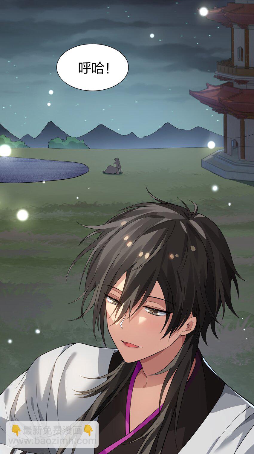 125 请问！能嫁你吗(1/2)-第140话