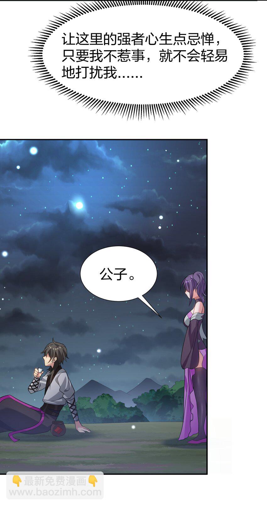 125 请问！能嫁你吗(1/2)-第140话