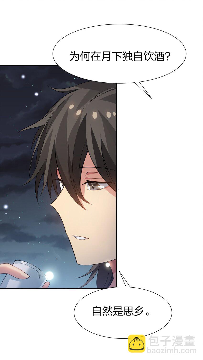 125 请问！能嫁你吗(1/2)-第140话