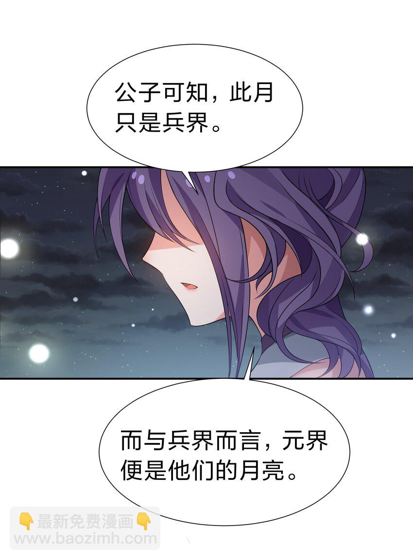 125 请问！能嫁你吗(1/2)-第140话