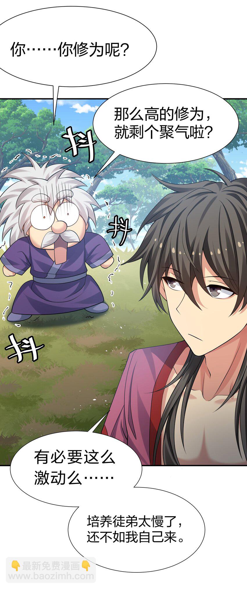 125 请问！能嫁你吗(1/2)-第140话