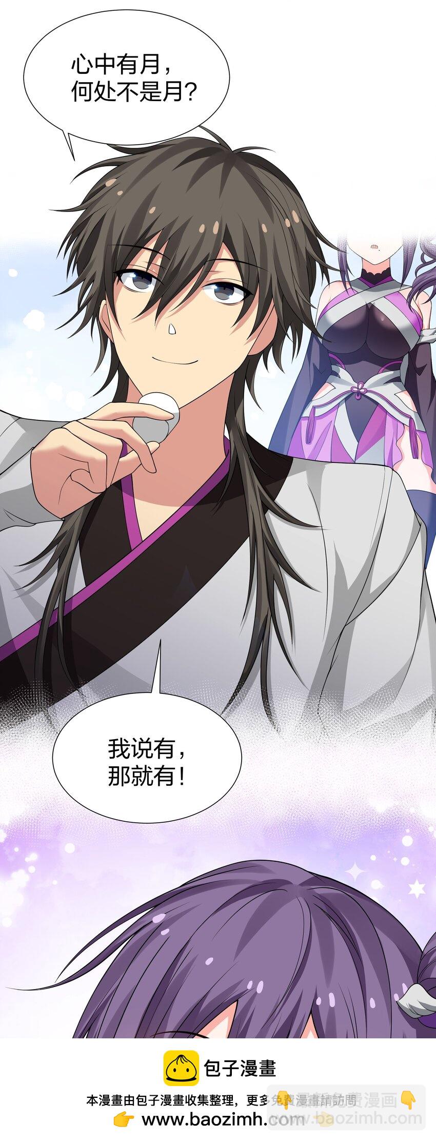 125 请问！能嫁你吗(1/2)-第140话