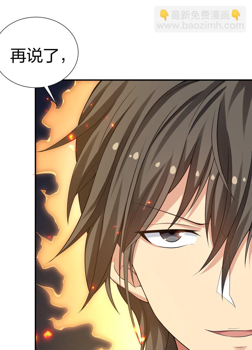 125 请问！能嫁你吗(1/2)-第140话