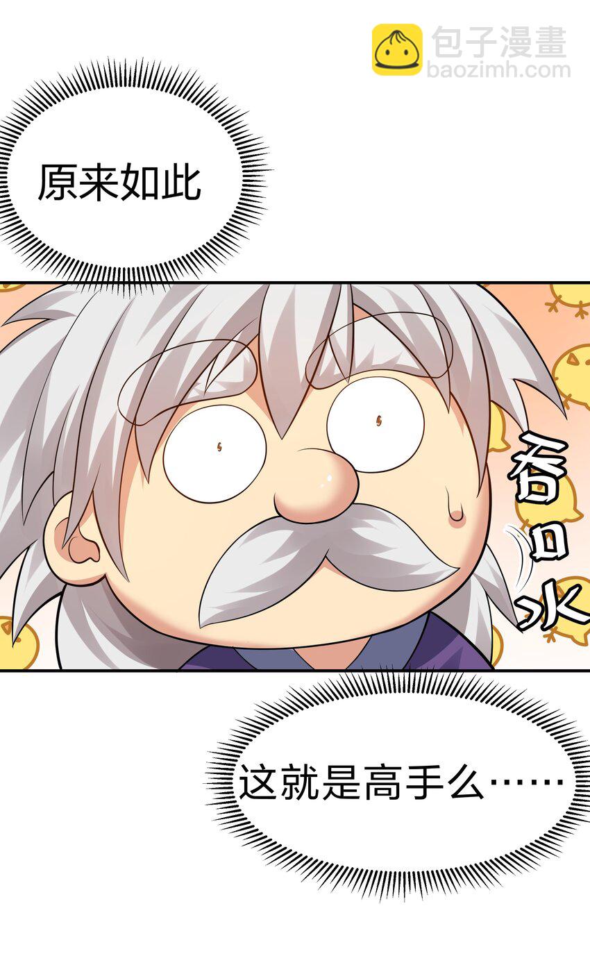 125 请问！能嫁你吗(1/2)-第140话