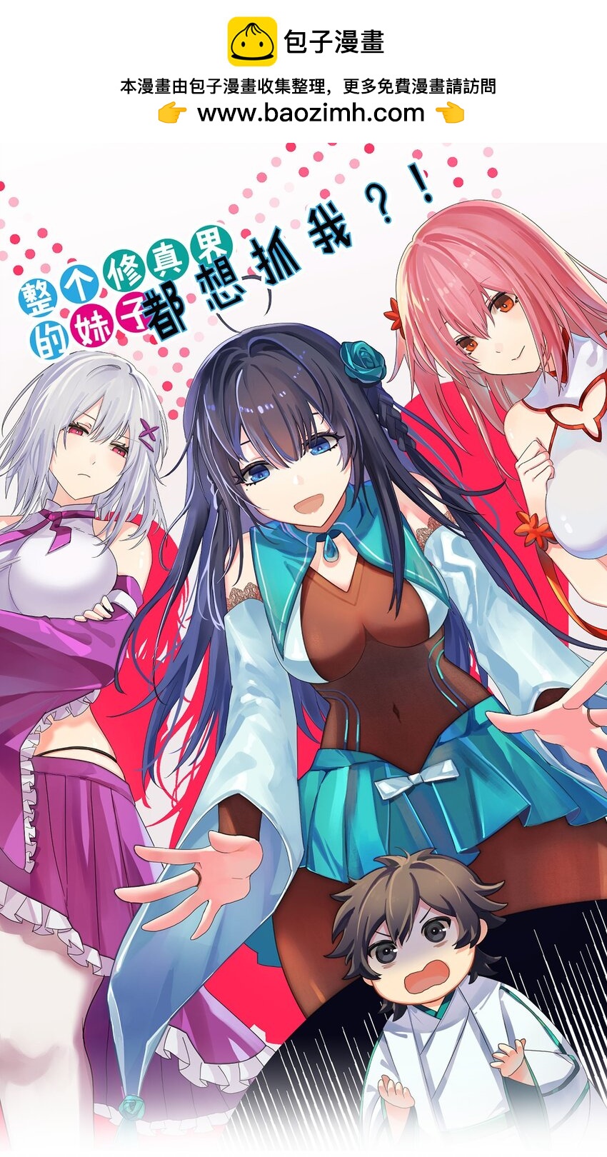 128 不等！速来激战(1/2)-第144话