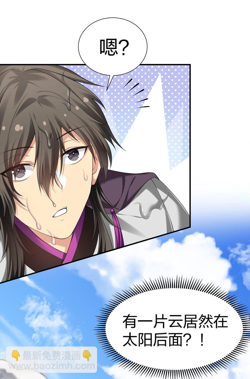 128 不等！速来激战(1/2)-第144话