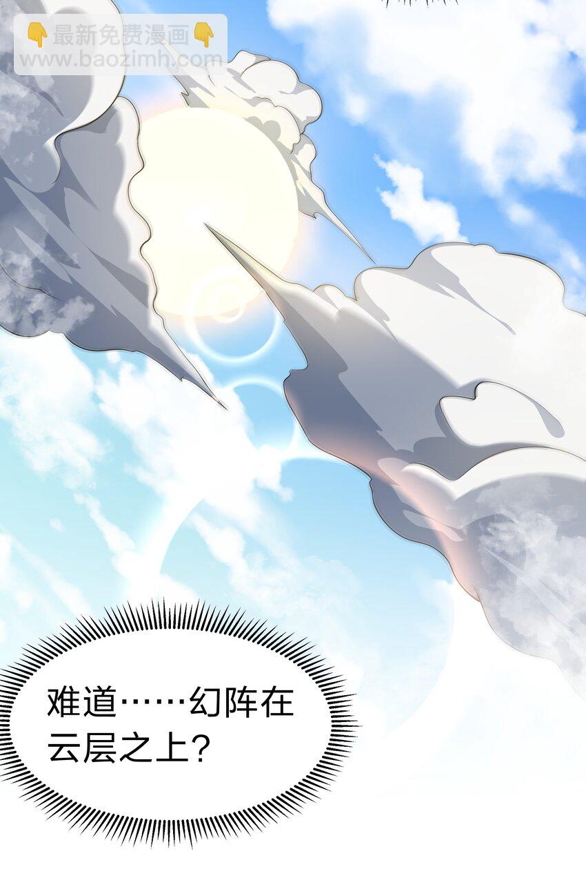 128 不等！速来激战(1/2)-第144话