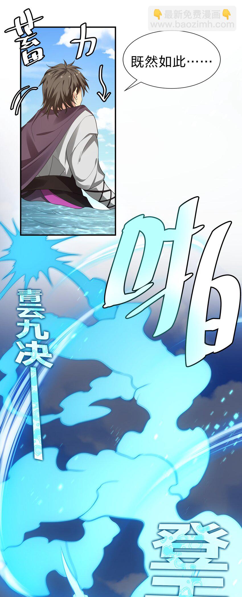 128 不等！速来激战(1/2)-第144话