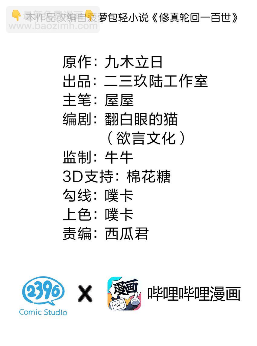 128 不等！速来激战(1/2)-第144话