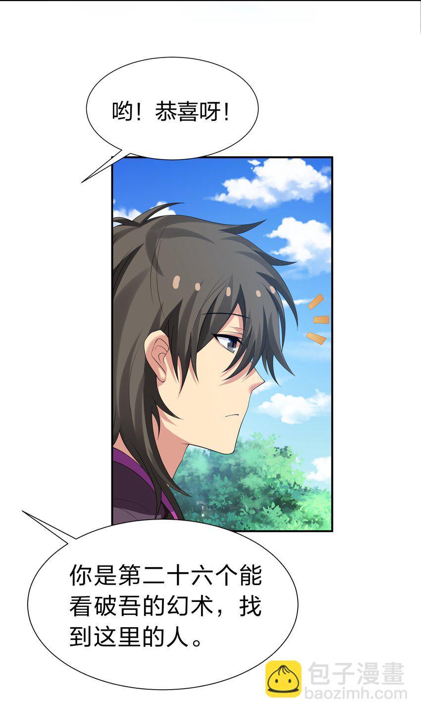 128 不等！速来激战(1/2)-第144话