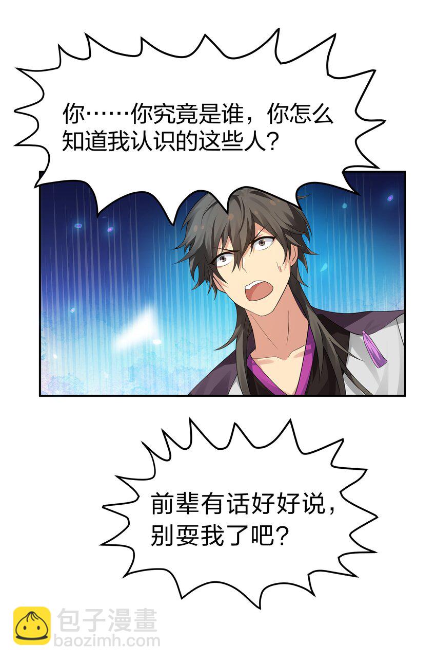 128 不等！速来激战(1/2)-第144话