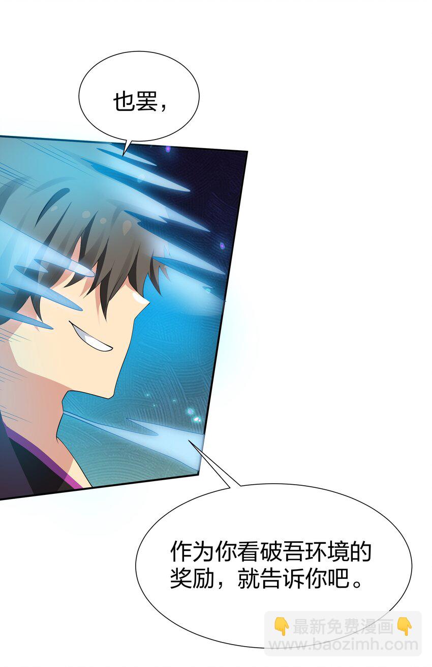 128 不等！速来激战(1/2)-第144话