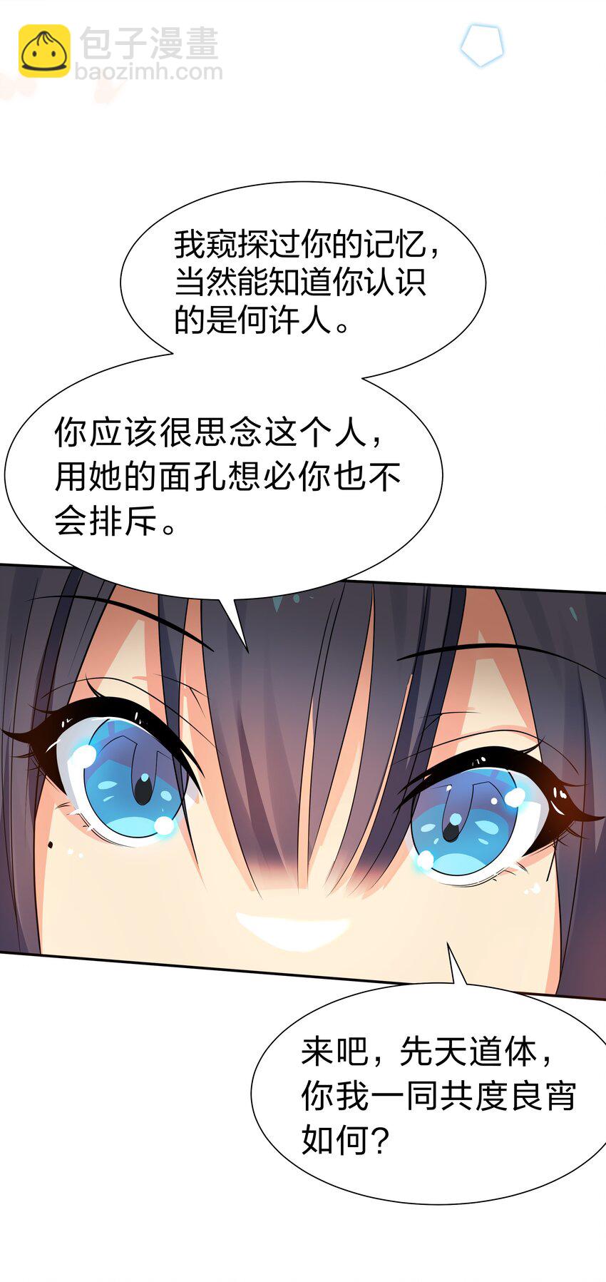 128 不等！速来激战(1/2)-第144话